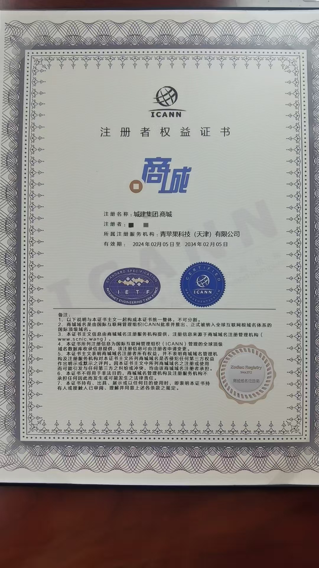 城建集团.商城（诚信出售，虚假勿扰！）