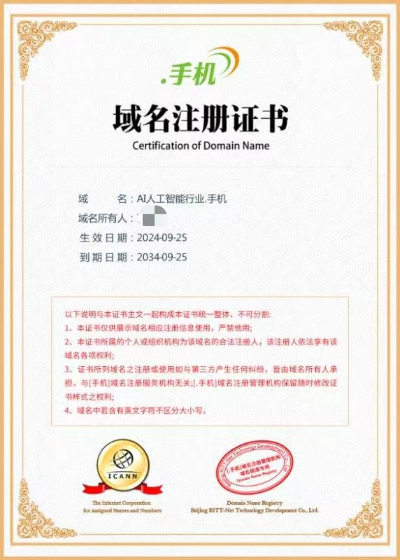 AI人工智能行业.手机（诚信出售，虚假勿扰）