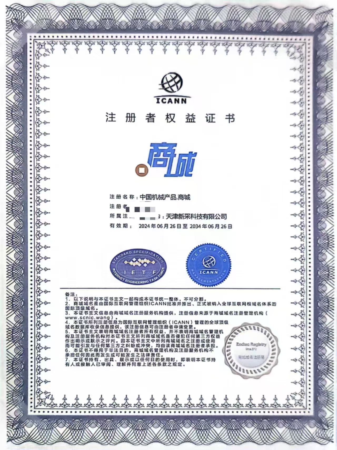 中国机械产品.商城（诚信出售，虚假勿扰！）