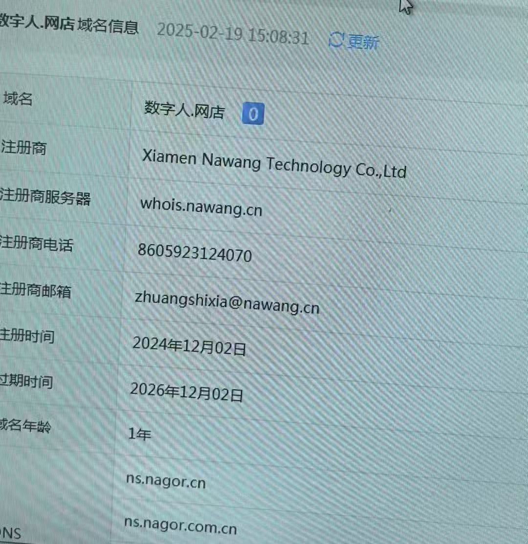 数字人.网店.mobi（诚信出售，虚假勿扰）