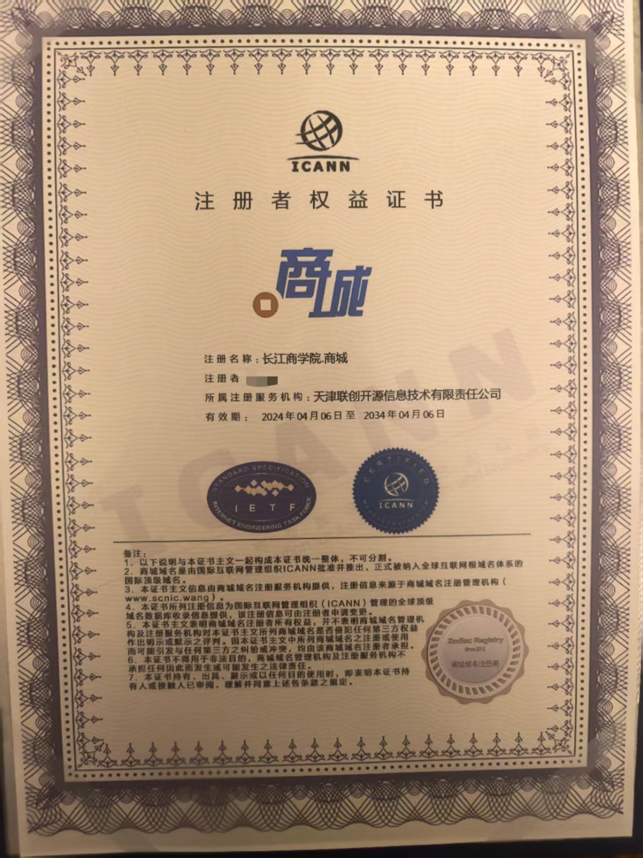 长江商学院（诚信出售，虚假勿扰）