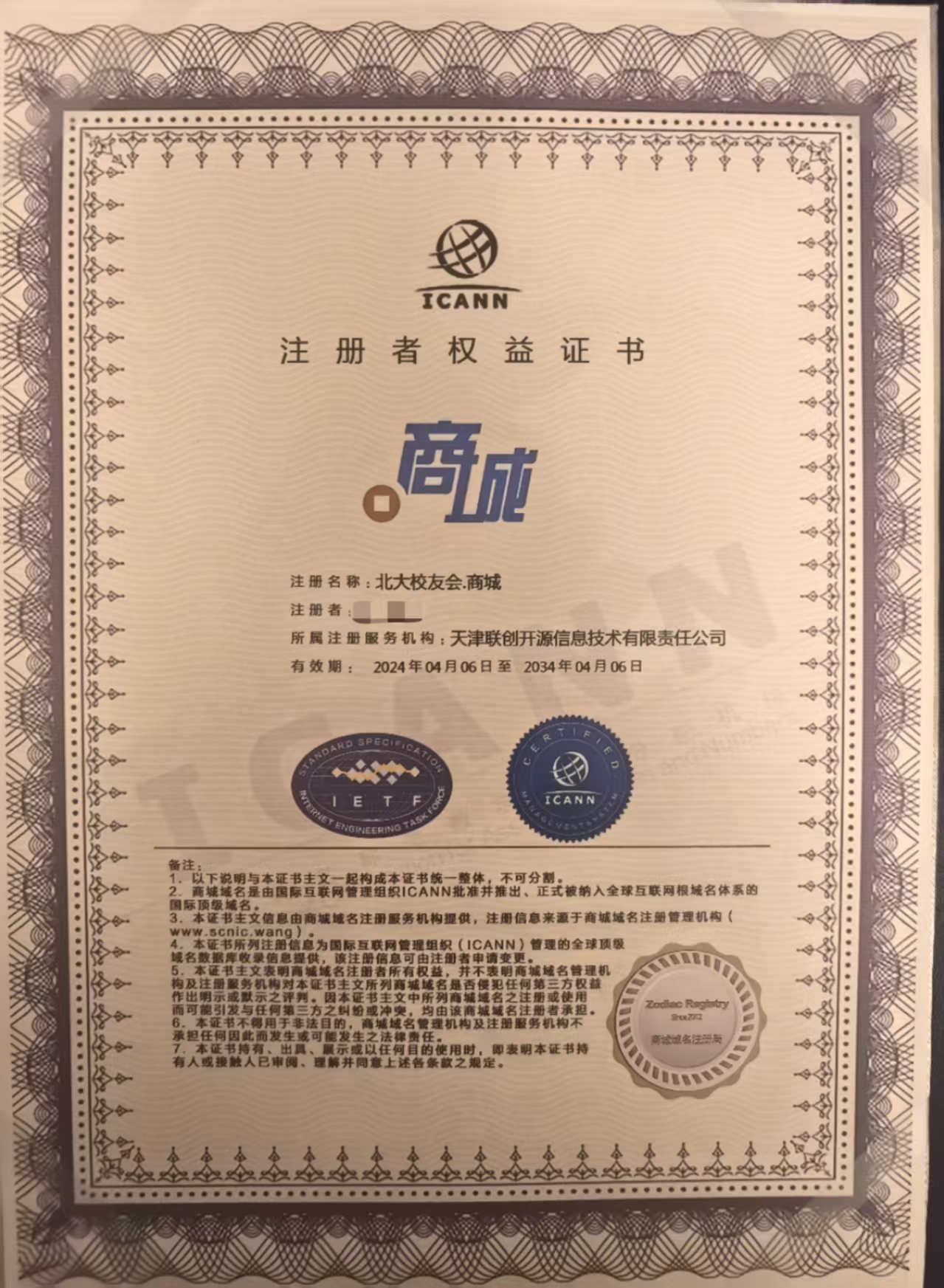 北大校友会（诚信出售，虚假勿扰）