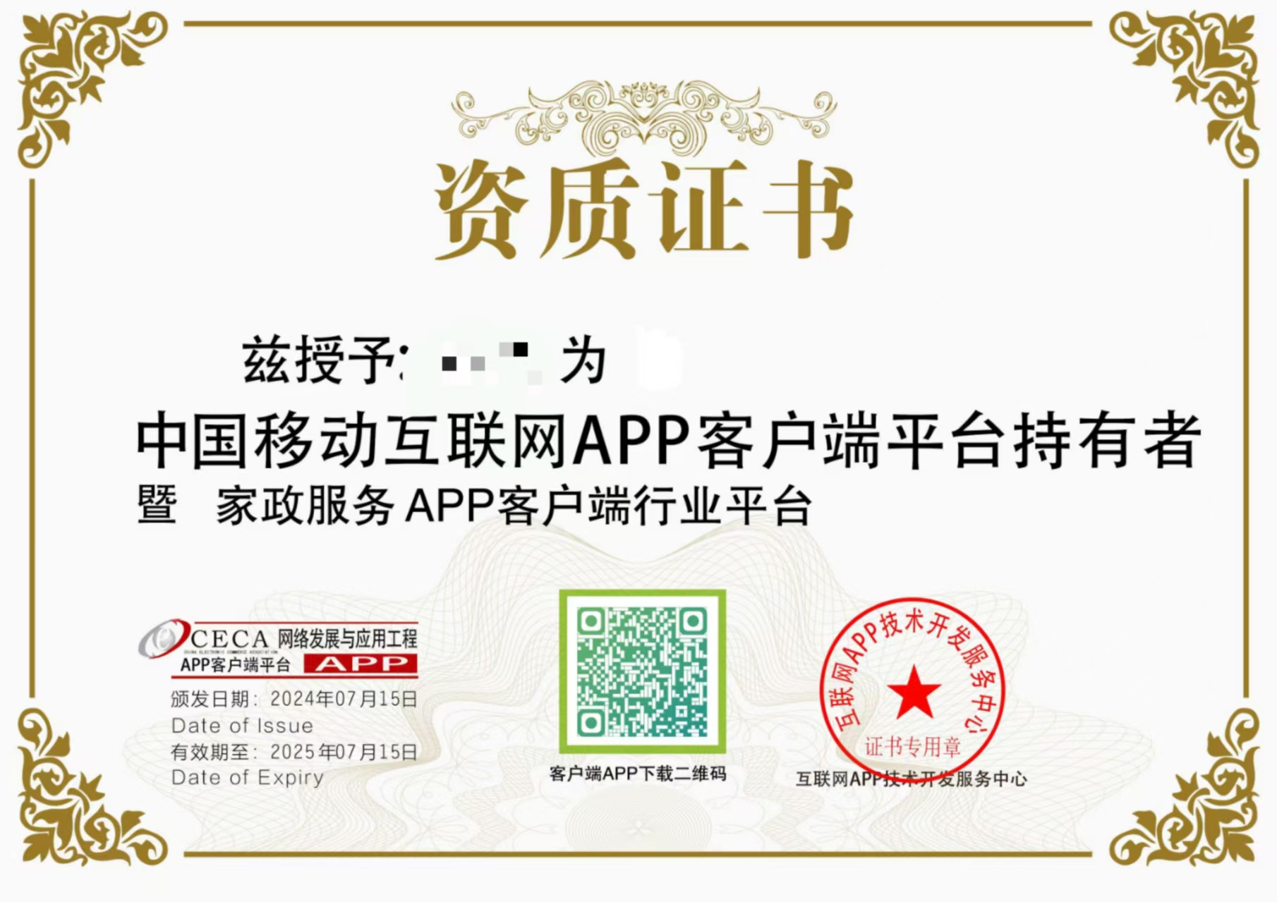 家政服务小程序APP配套出售（诚信出售，虚假勿扰！）