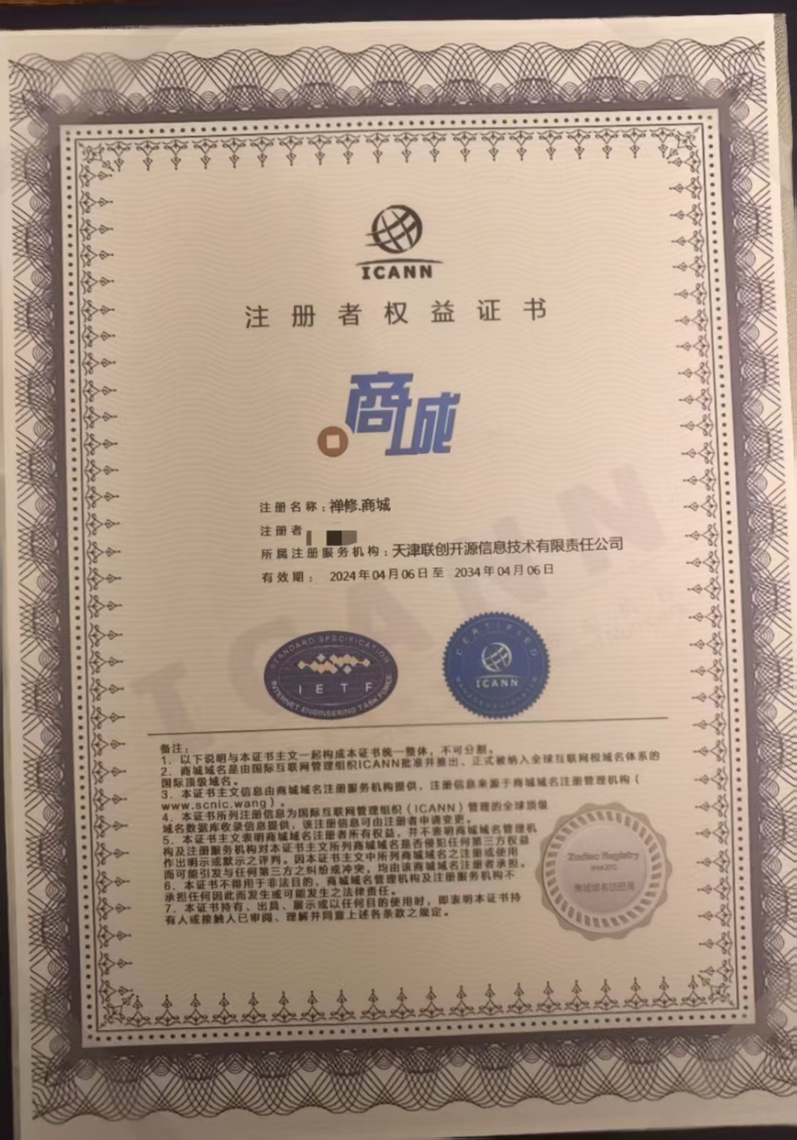 禅修（诚信出售，虚假勿扰）