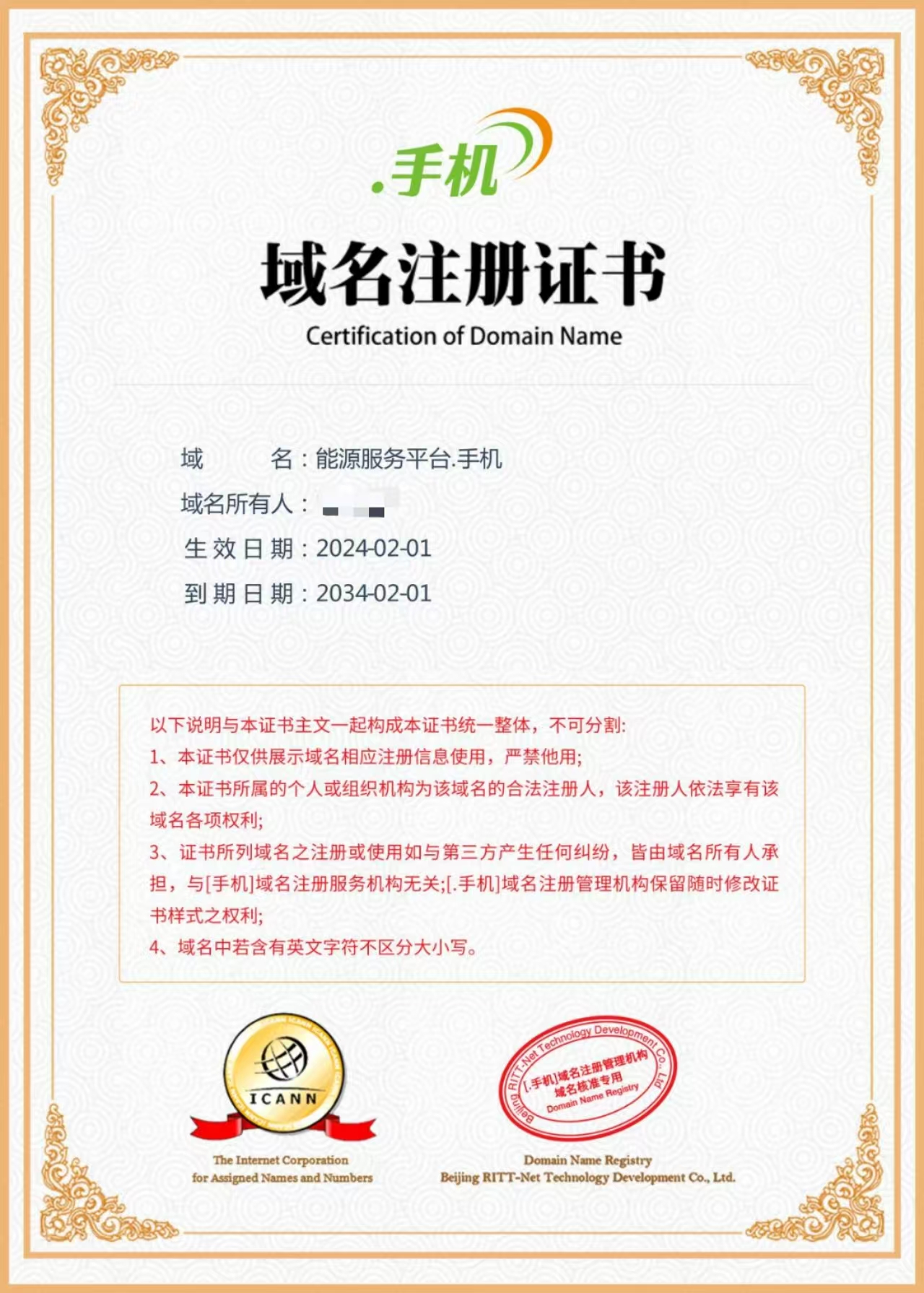 能源服务平台.手机（诚信出售，虚假勿扰）