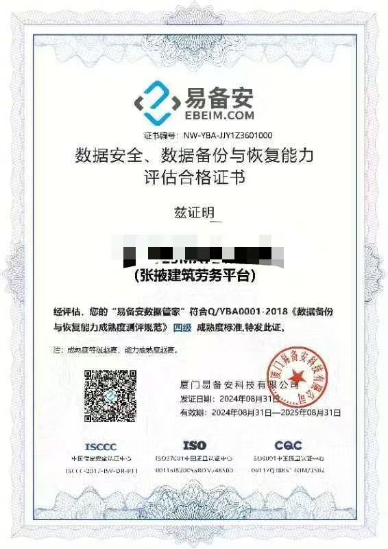 张掖建筑劳务平台（诚信出售，虚假勿扰）单个购买电议