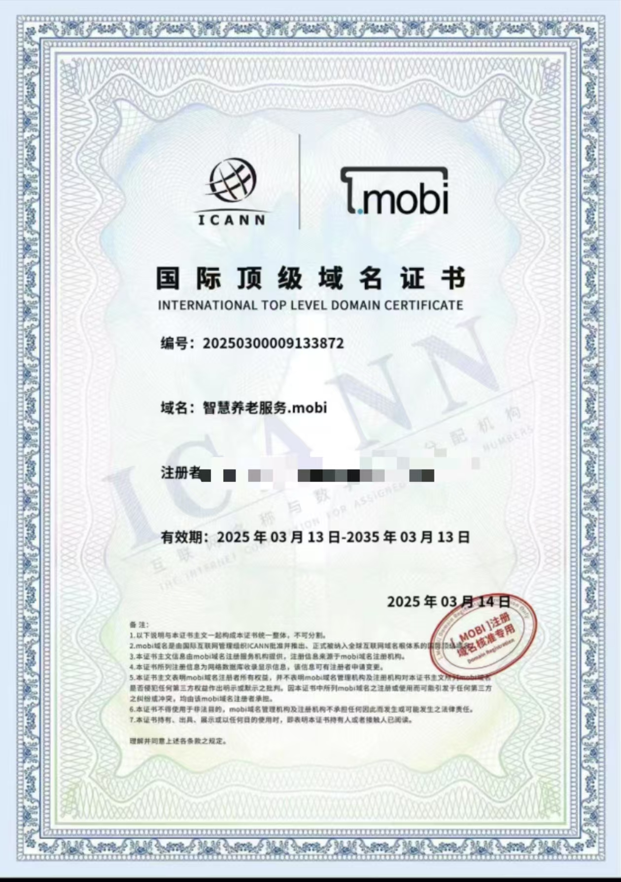 智慧养老服务.mobi.网址（诚信出售，虚假勿扰）