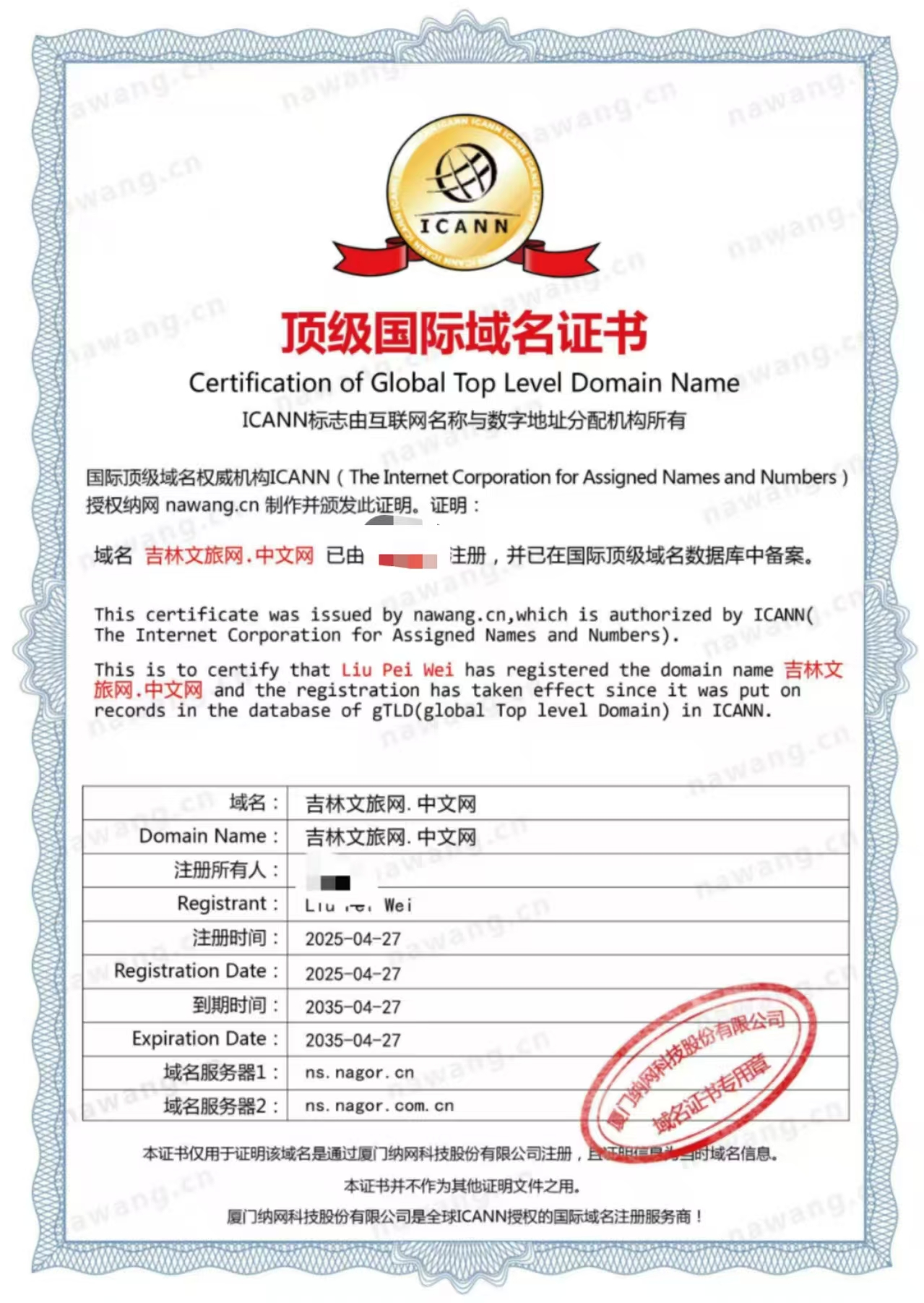 吉林文旅网（诚信出售，虚假勿扰！）