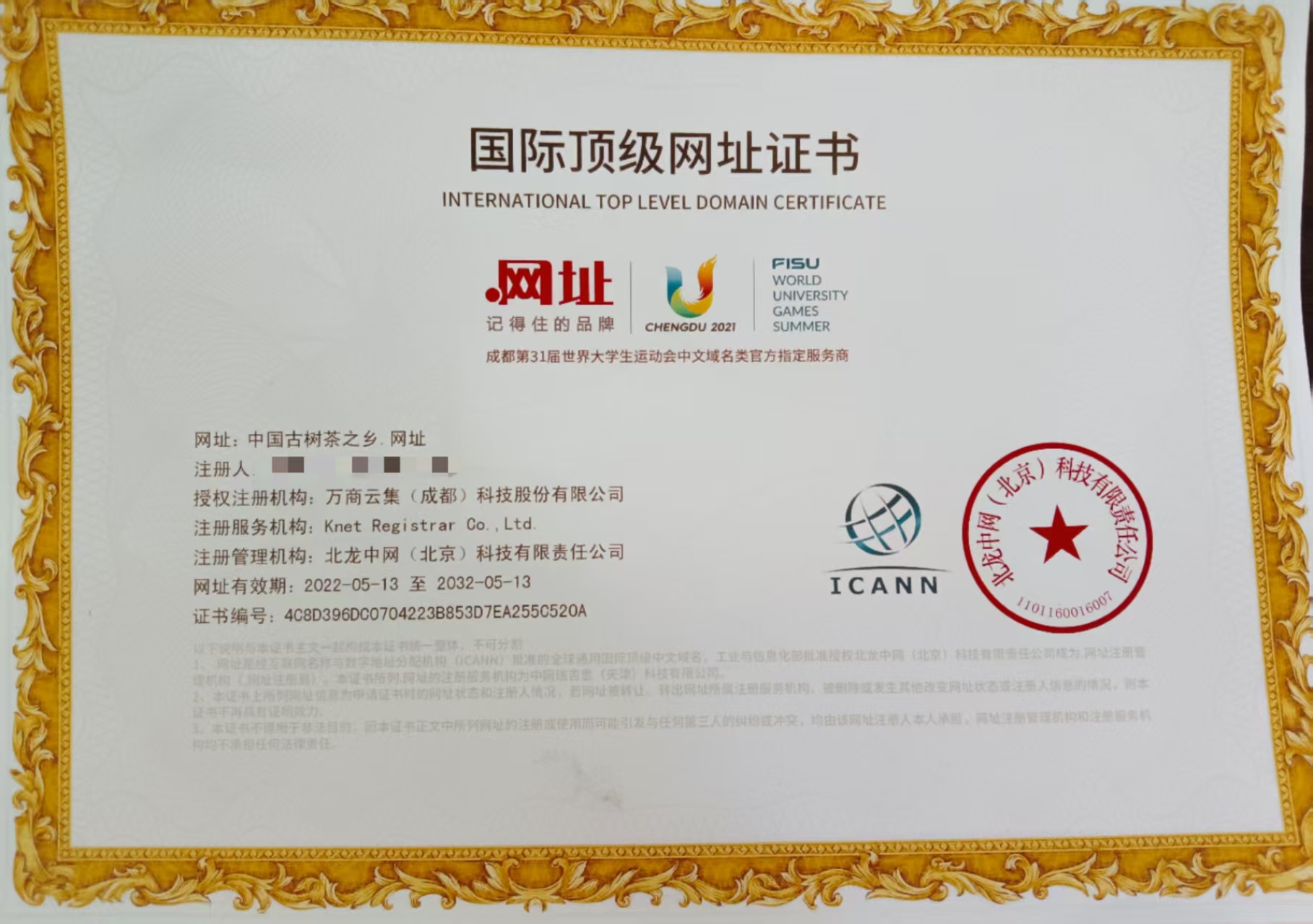 中国古树茶之乡（诚信出售，虚假勿扰！）