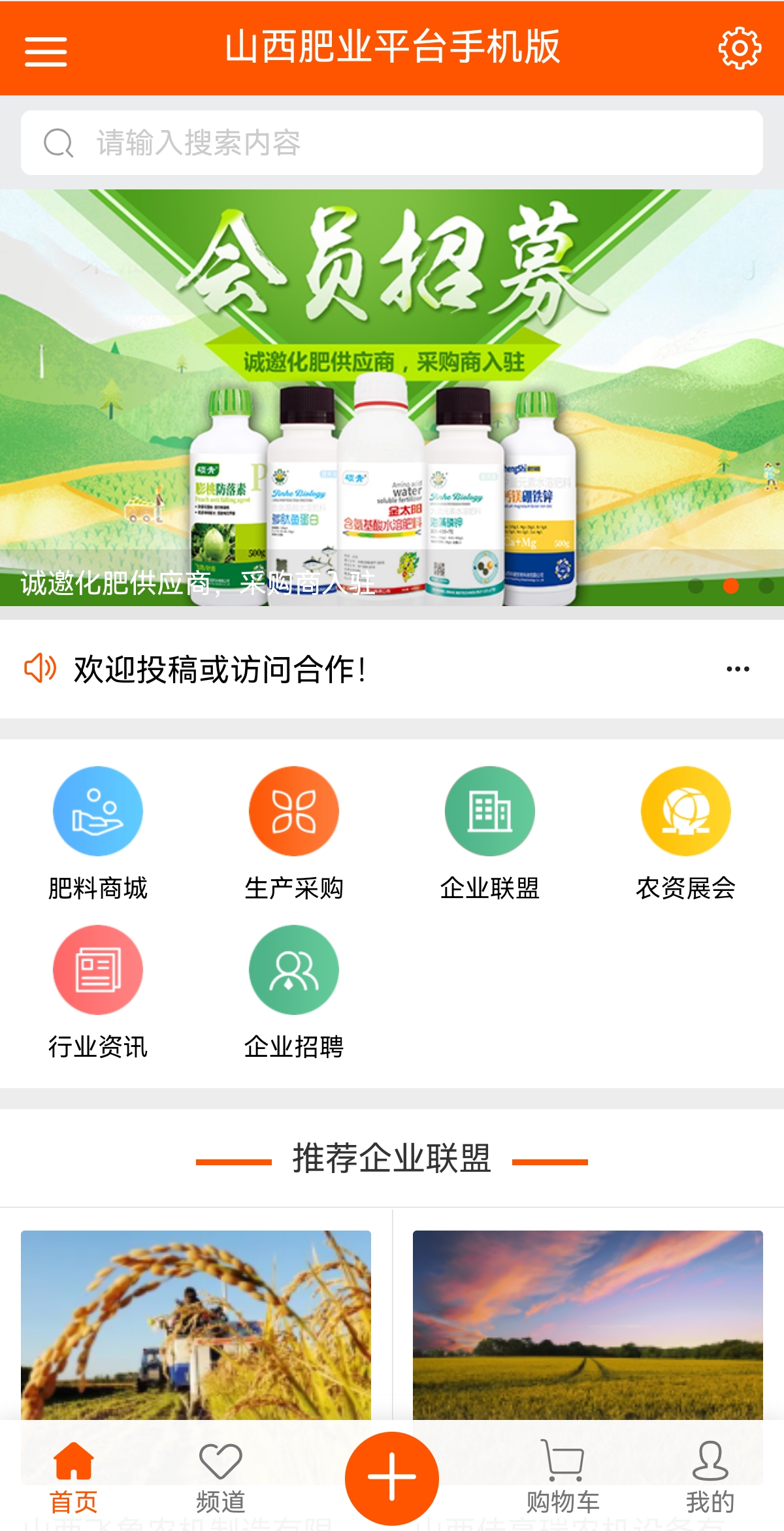 山西肥业平台（诚信出售，虚假勿扰）