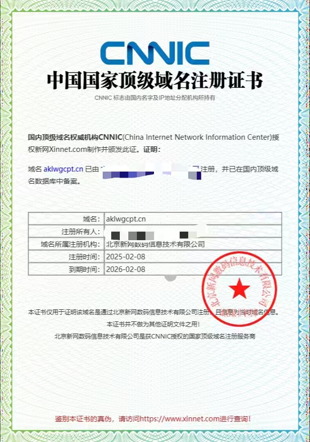 安康劳务工程平台（诚信出售，虚假勿扰）