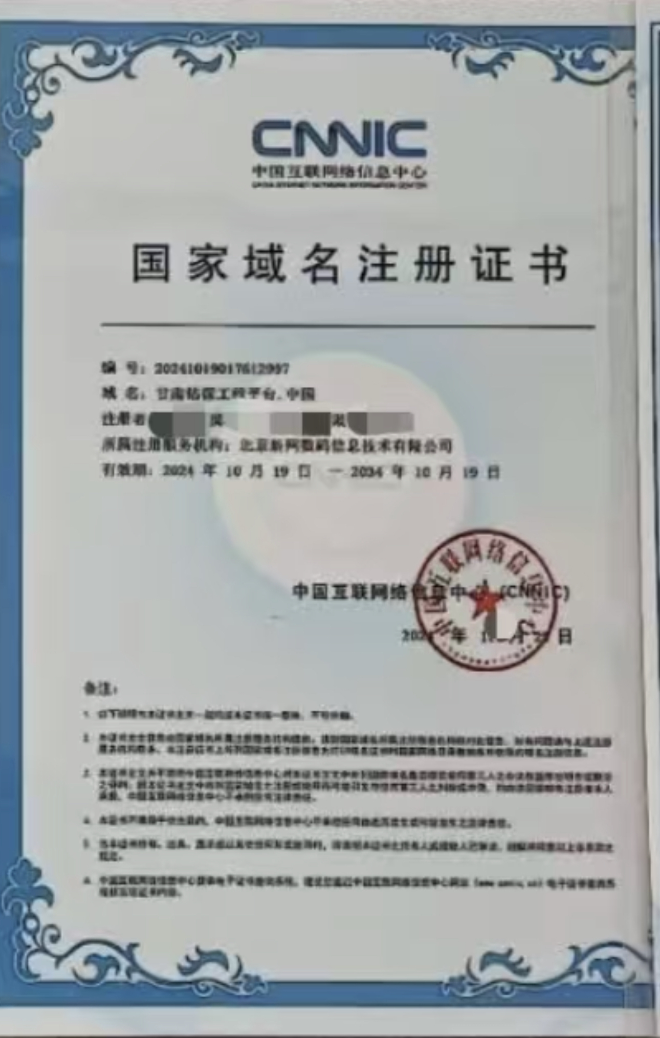 甘肃钻探工程平台（诚信出售，虚假勿扰！）