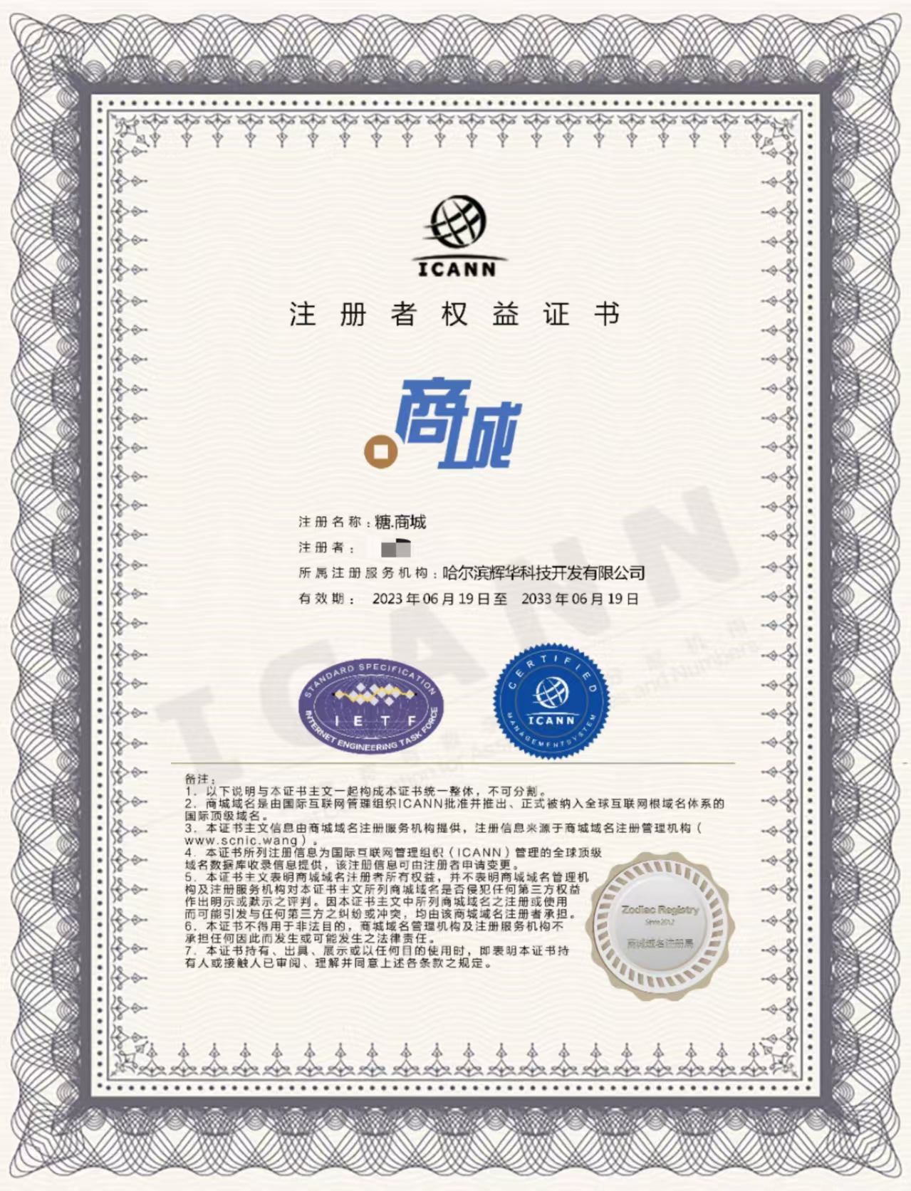 糖.商城（诚信出售，虚假勿扰！）