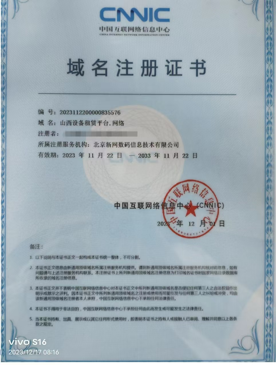 山西设备租赁平台（诚信出售，虚假勿扰！）