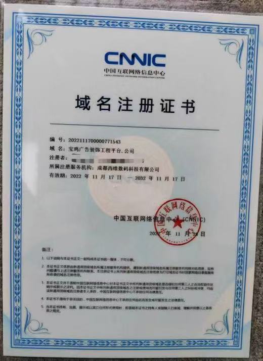 宝鸡广告装饰工程平台（诚信出售，虚假勿扰）