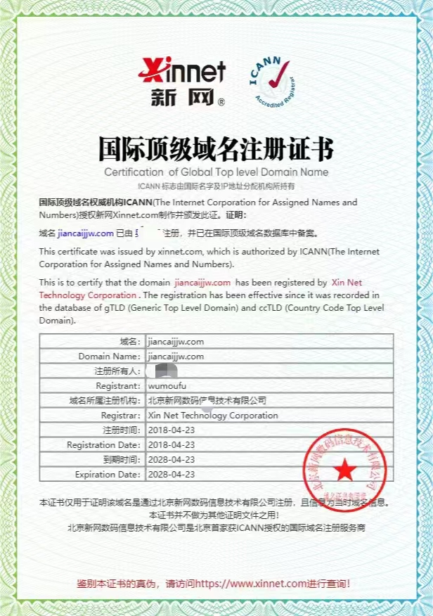 建材家具网域名+商城平台+版权（诚信出售，虚假勿扰）