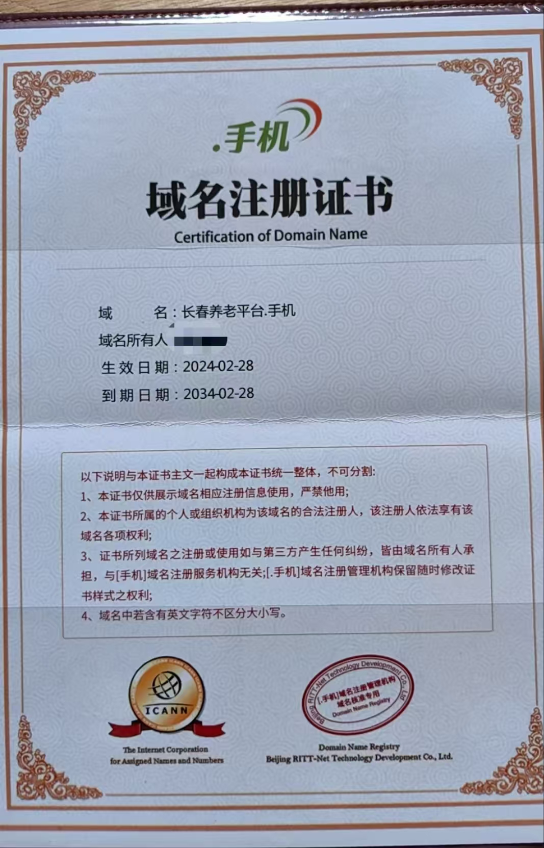 长春养老平台.手机（诚信出售，虚假勿扰！）