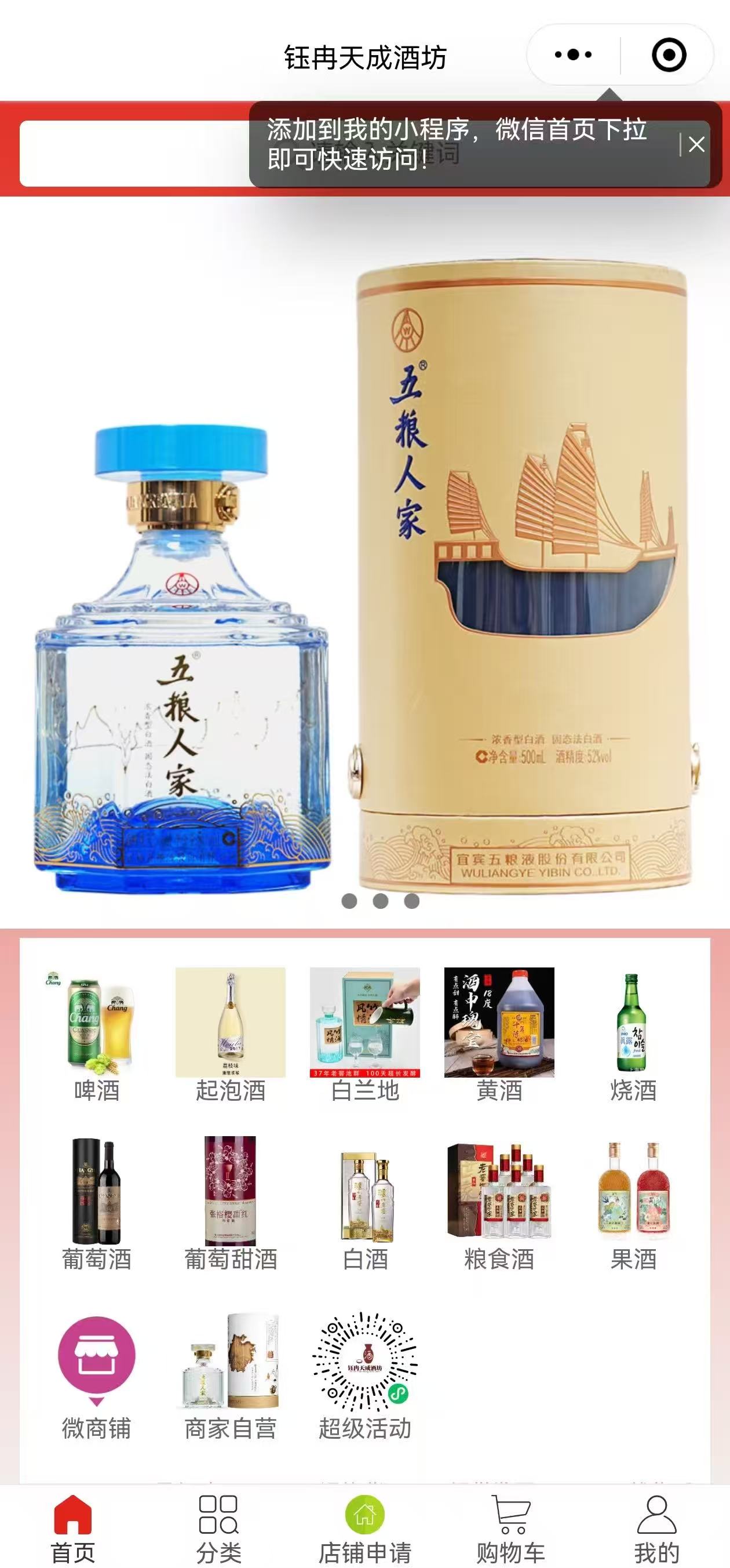 钰冉天成酒坊（诚信出售，虚假勿扰！）