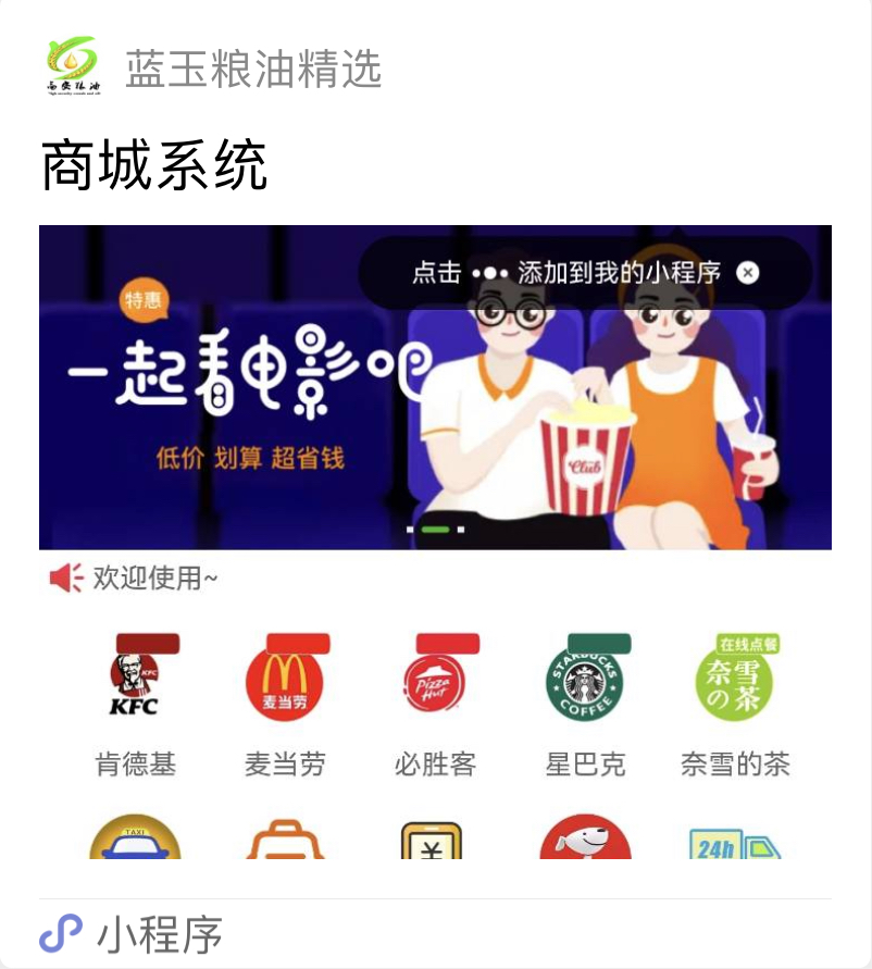 蓝玉粮油精选+我家粮油精选（诚信出售，虚假勿扰）