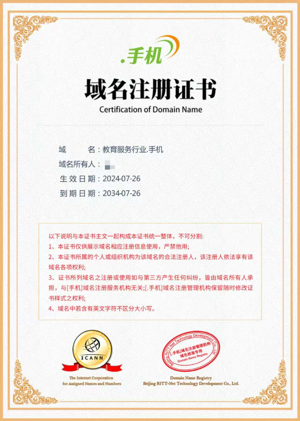 教育服务行业.手机（诚信出售，虚假勿扰）