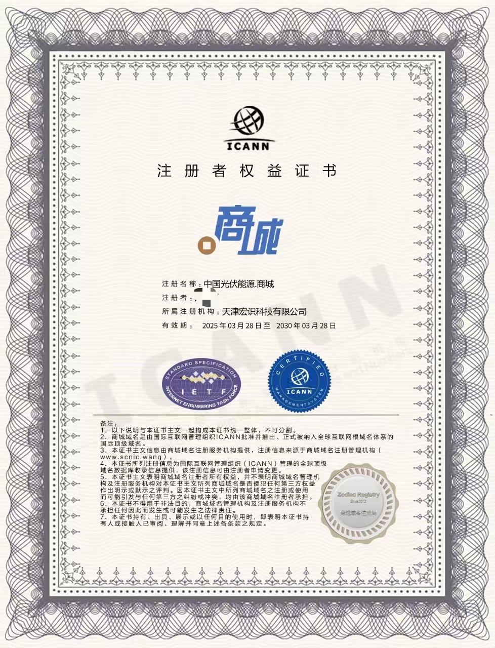 中国光伏能源.商城（诚信出售，虚假勿扰）