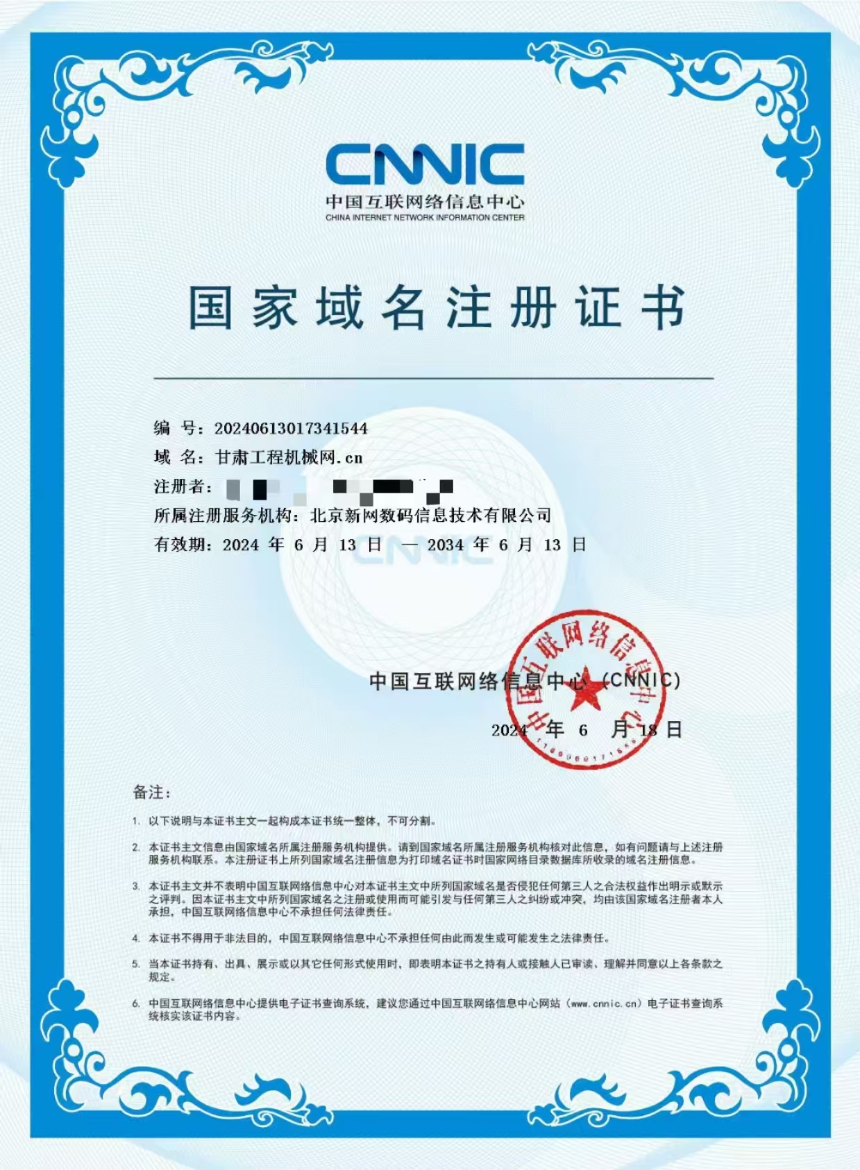 甘肃工程机械网（诚信出售，虚假勿扰）