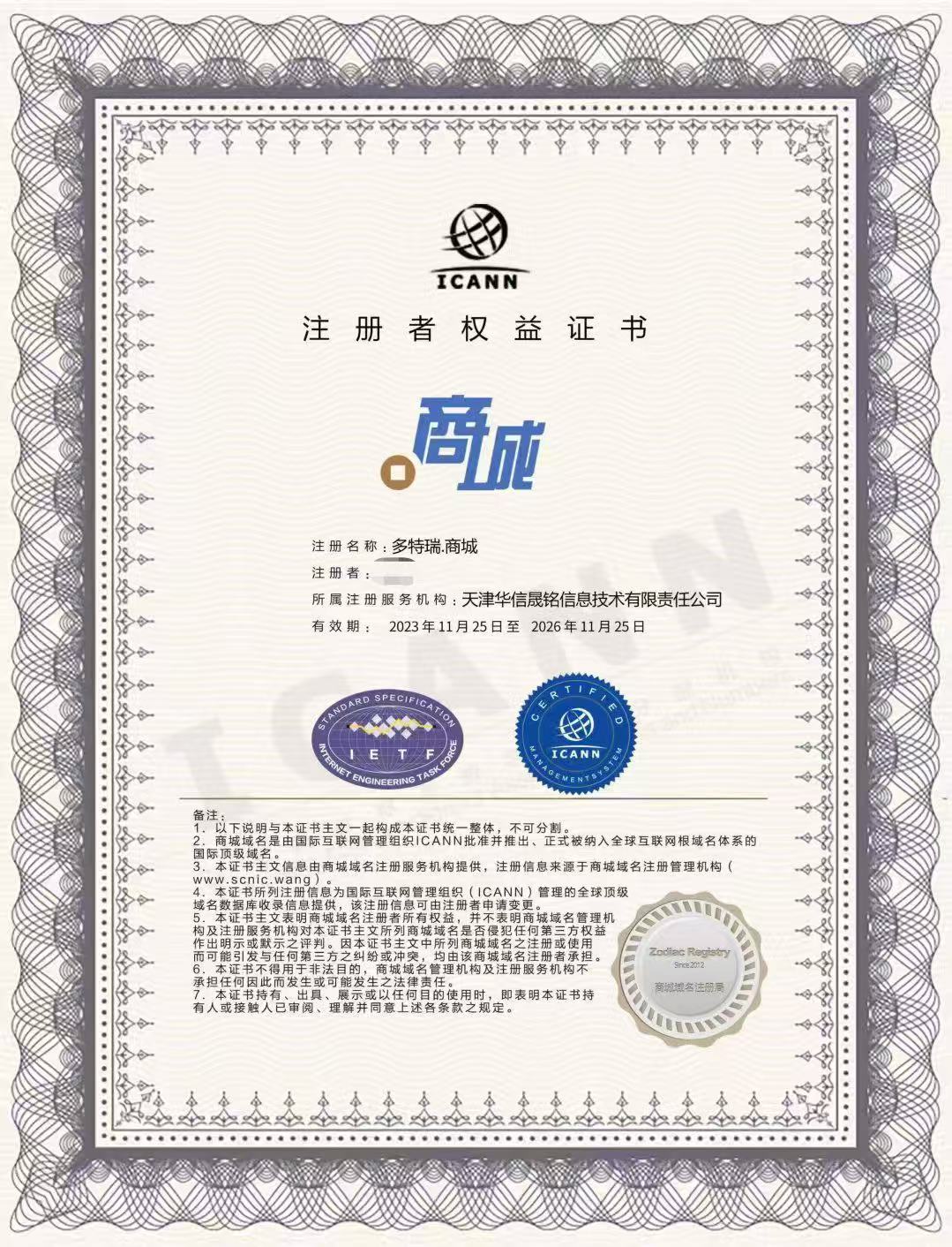 多特瑞.商城（诚信出售，虚假勿扰）