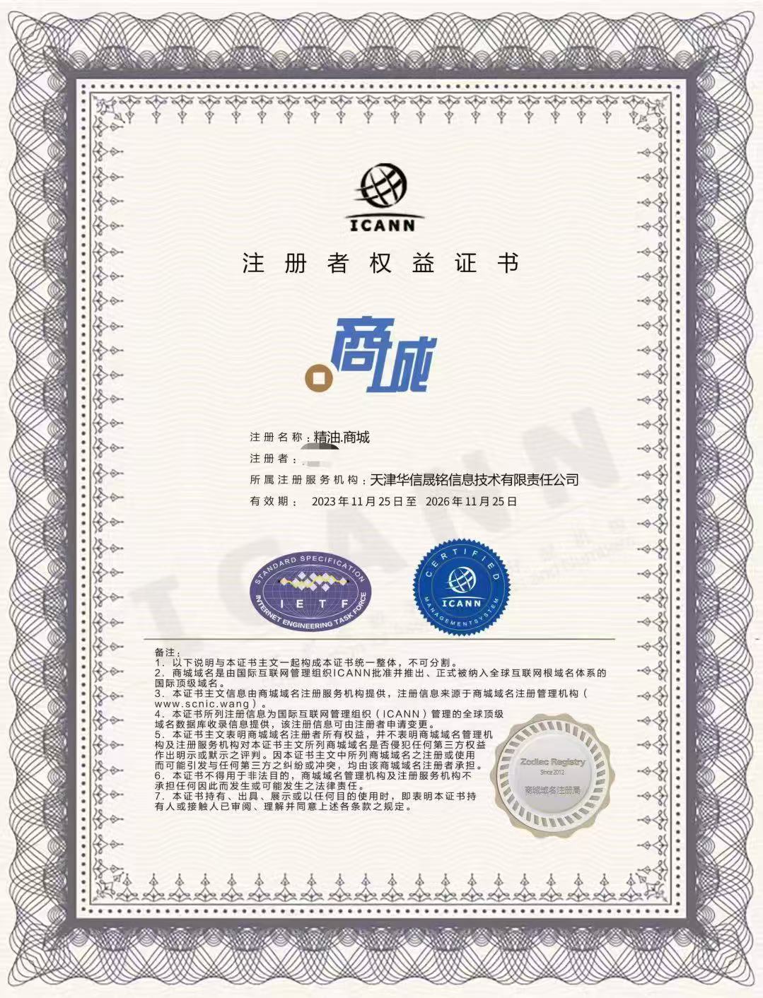 精油.商城（诚信出售，虚假勿扰）