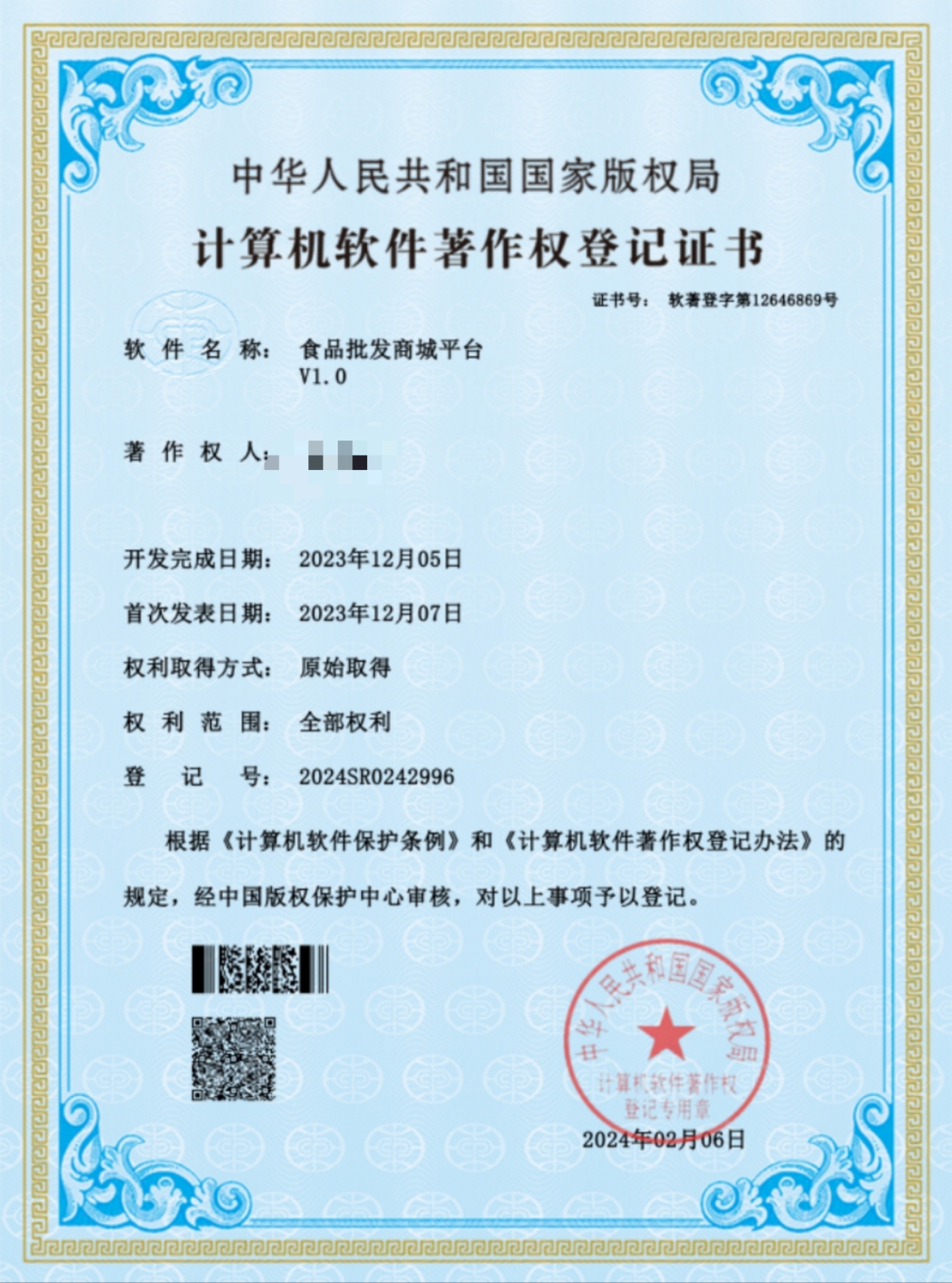 食品批发商城平台（诚信出售，虚假勿扰）