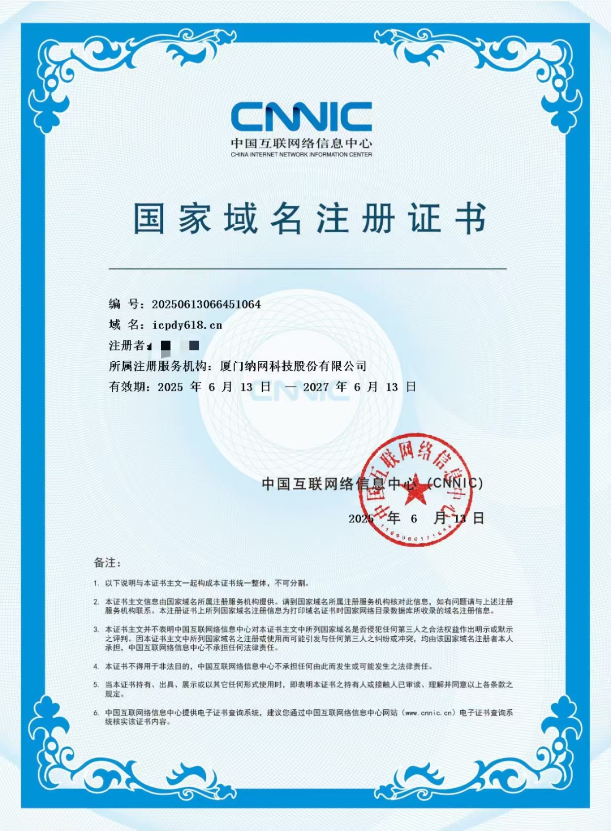 抖音618（诚信出售，虚假勿扰）