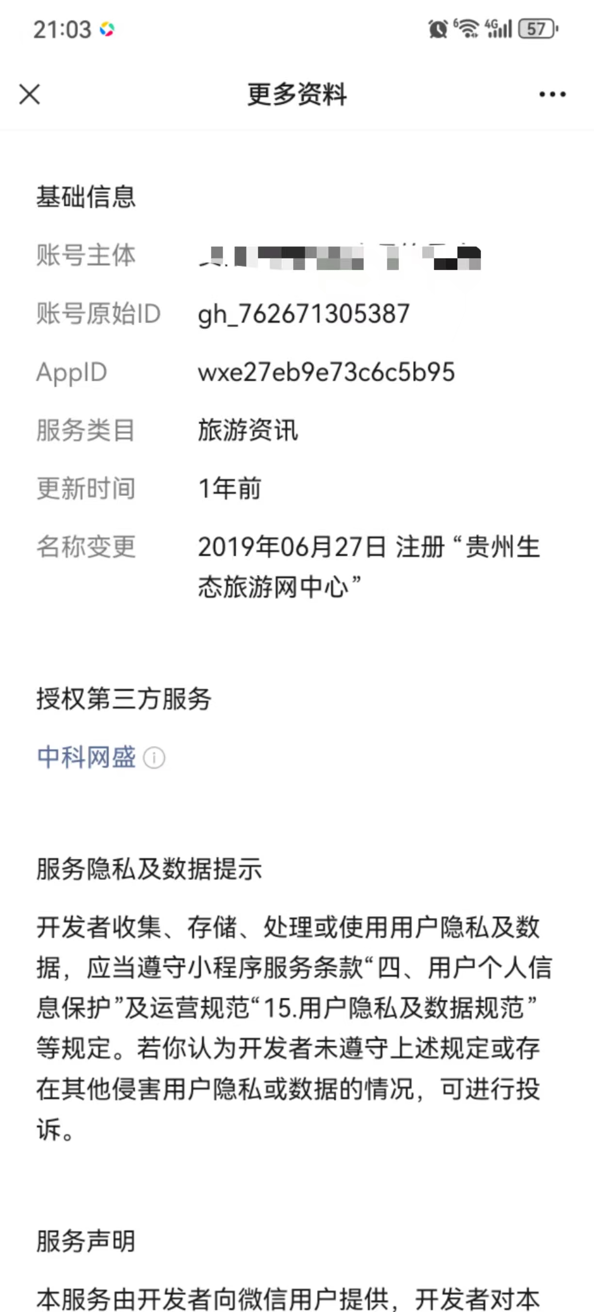 贵州生态旅游网中心（诚信出售，虚假勿扰）