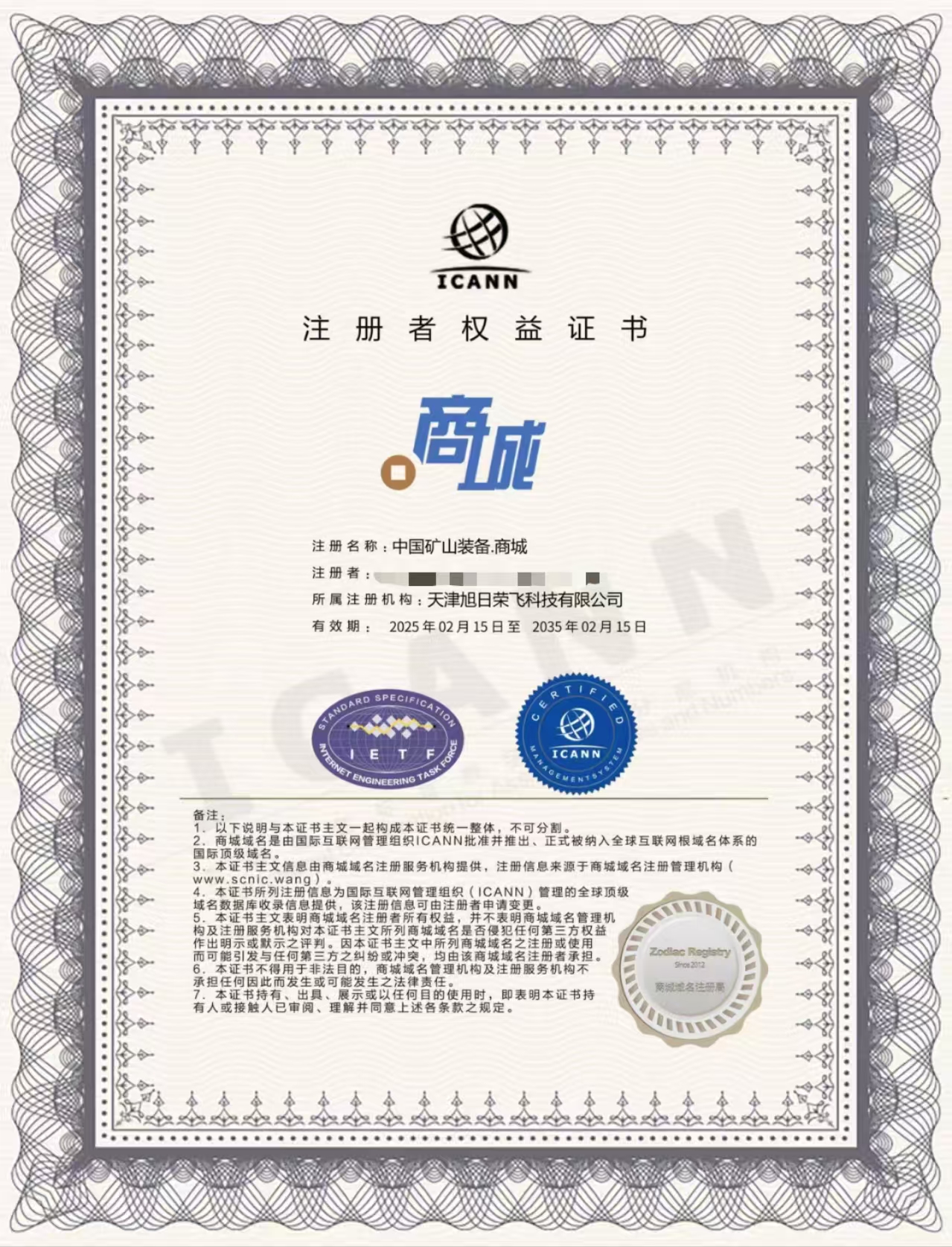 中国矿山装备.商城（诚信出售，虚假勿扰）