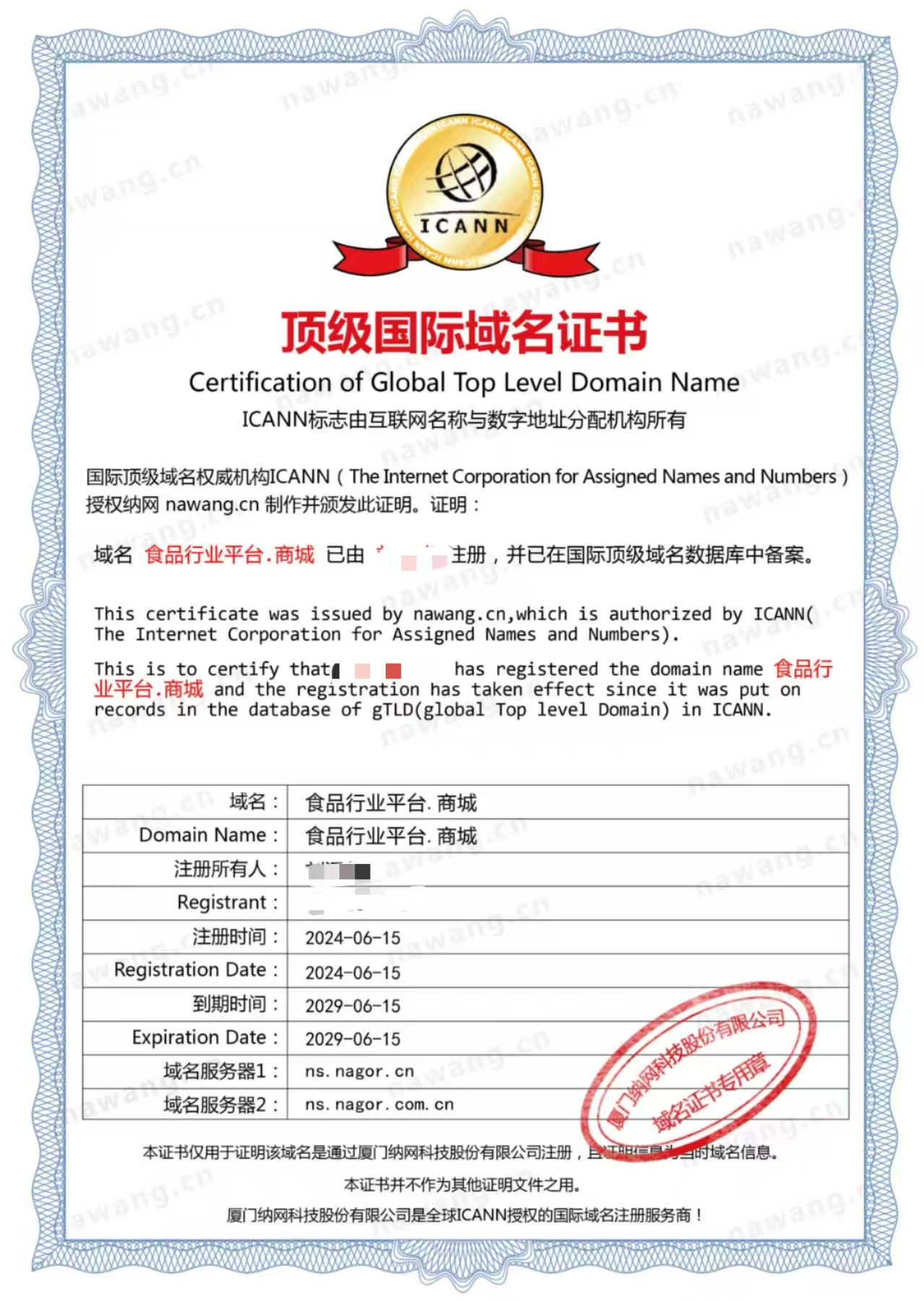 食品行业平台.商城（诚信出售，虚假勿扰）