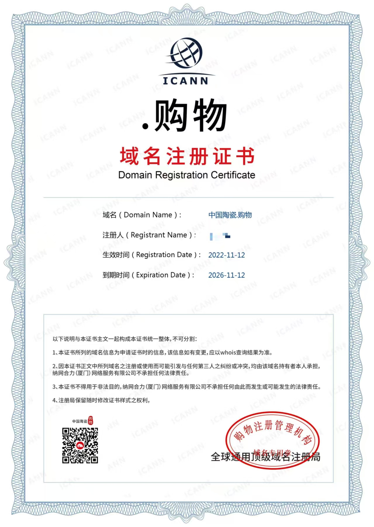 中国陶瓷.购物（诚信出售，虚假勿扰）