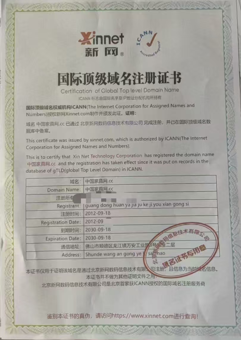 中国家具网（诚信出售，虚假勿扰）