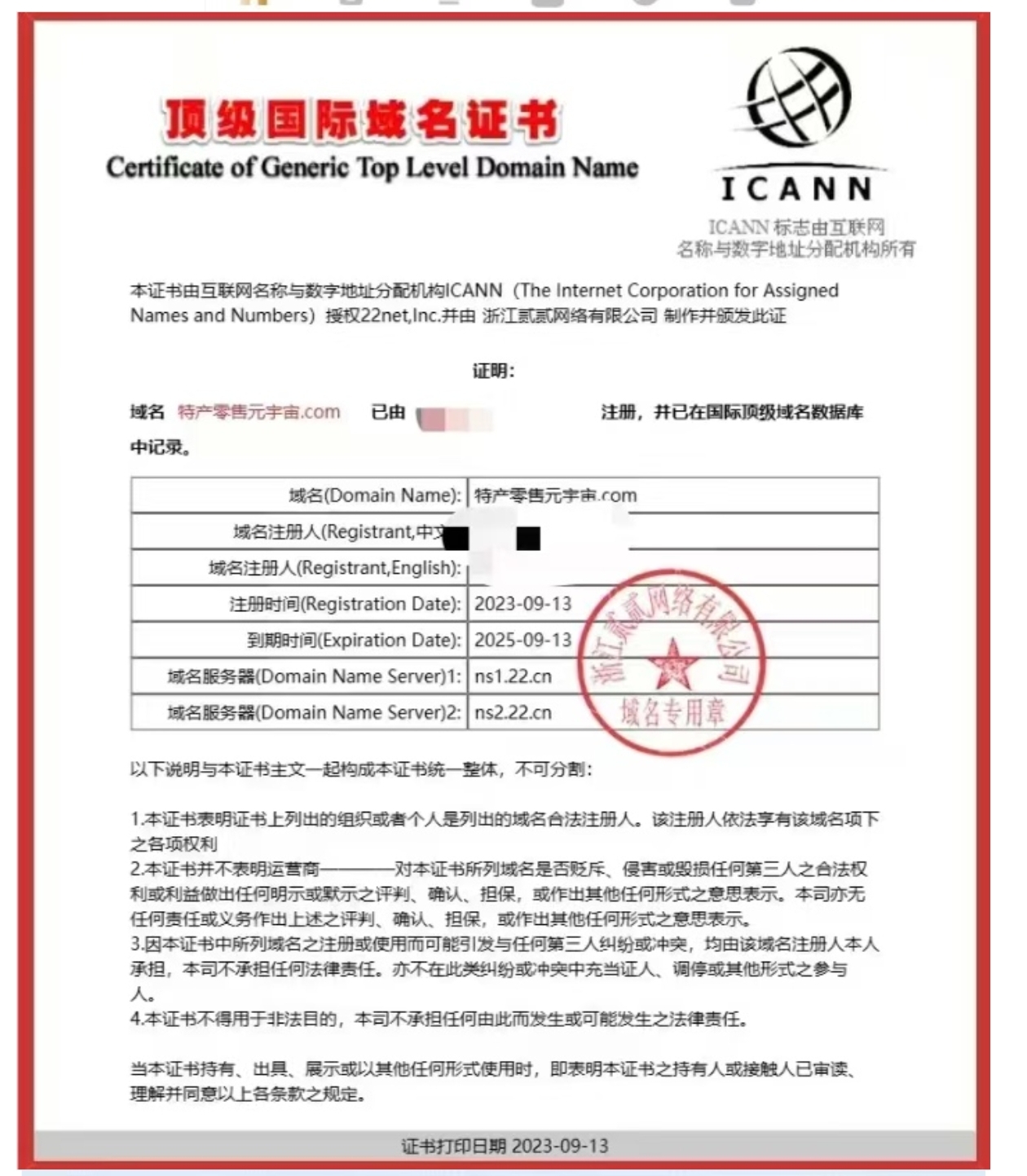 特产零售网（诚信出售，虚假勿扰）