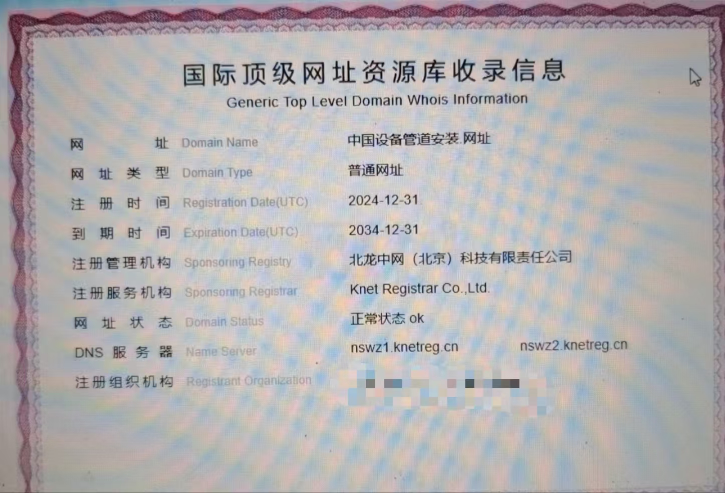 中国设备管道安装.网址（诚信出售，虚假勿扰）