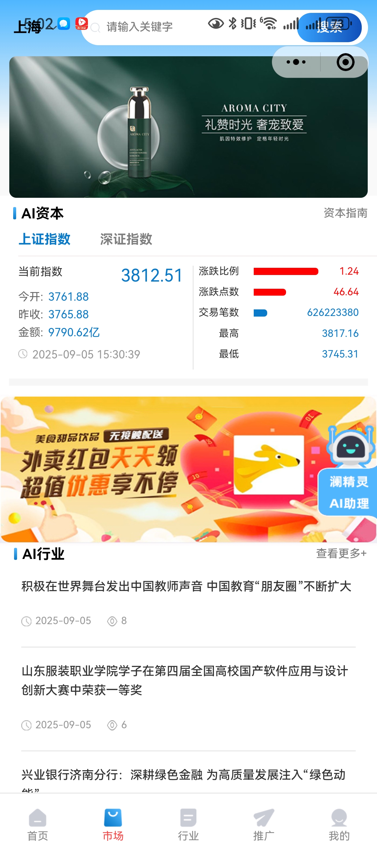 芩美丽商汇（诚信出售，虚假勿扰）