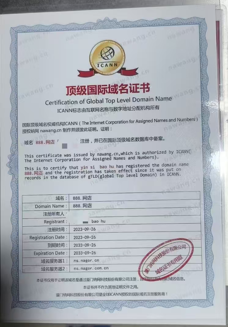 888（精品域名，诚信出售，虚假勿扰）