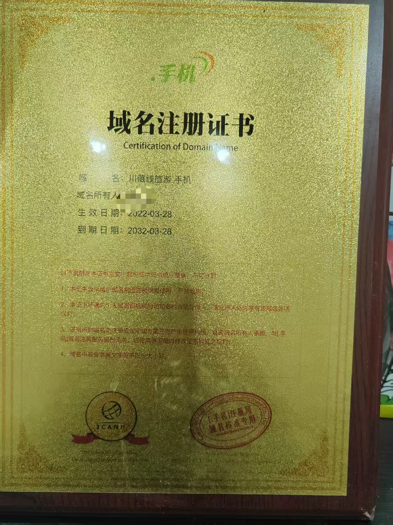 川藏线旅游（诚信出售，虚假勿扰）