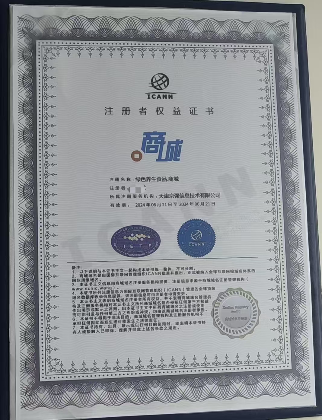 绿色养生食品.商城（此项目只对中国人出售，非诚勿扰）