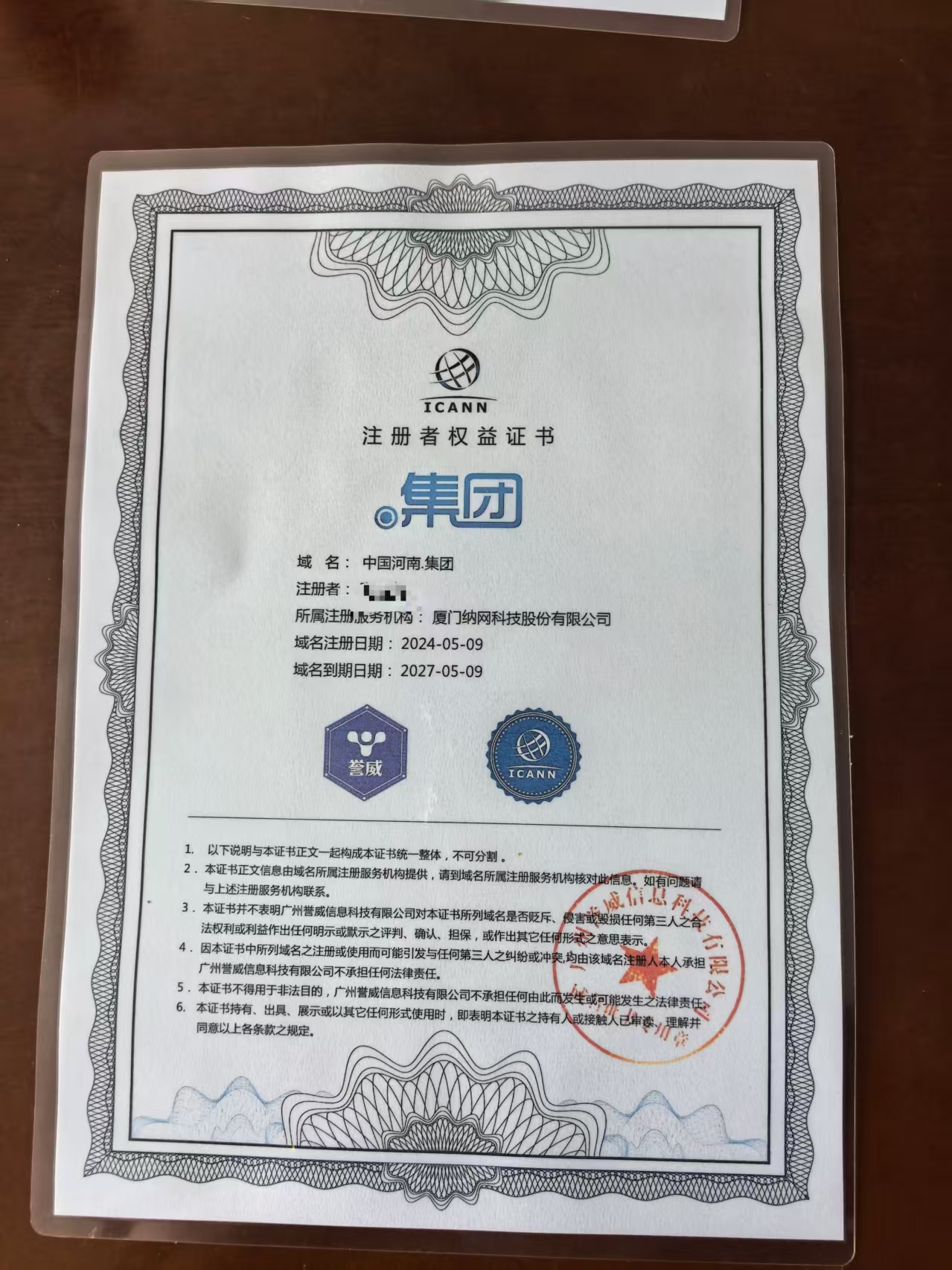 中国河南（诚信出售，虚假勿扰）