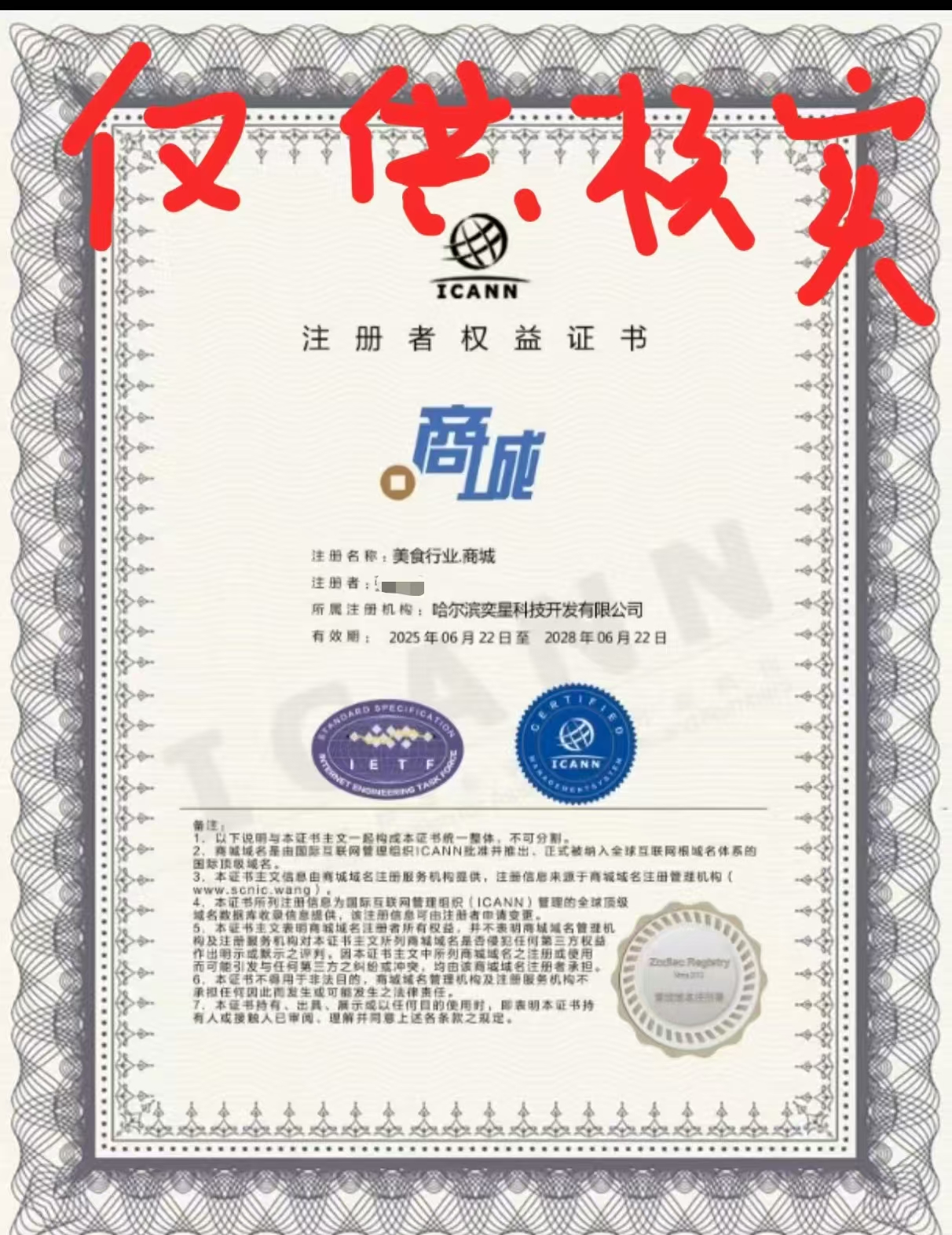 美食行业（诚信出售，虚假勿扰）