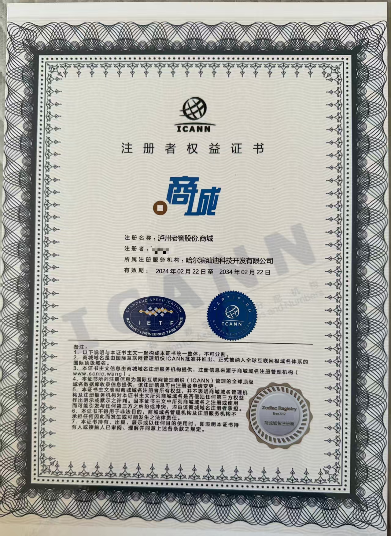 泸州老窖股份（诚信出售，虚假勿扰）