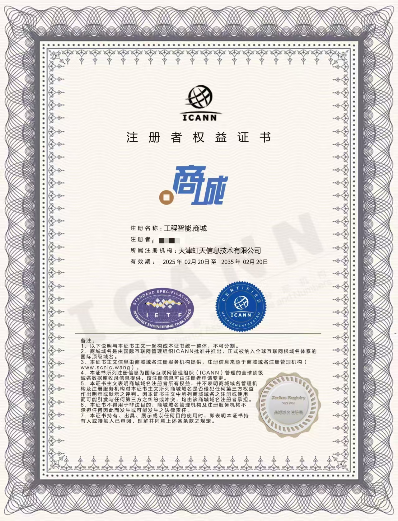 工程智能.商城（诚信出售，虚假勿扰）