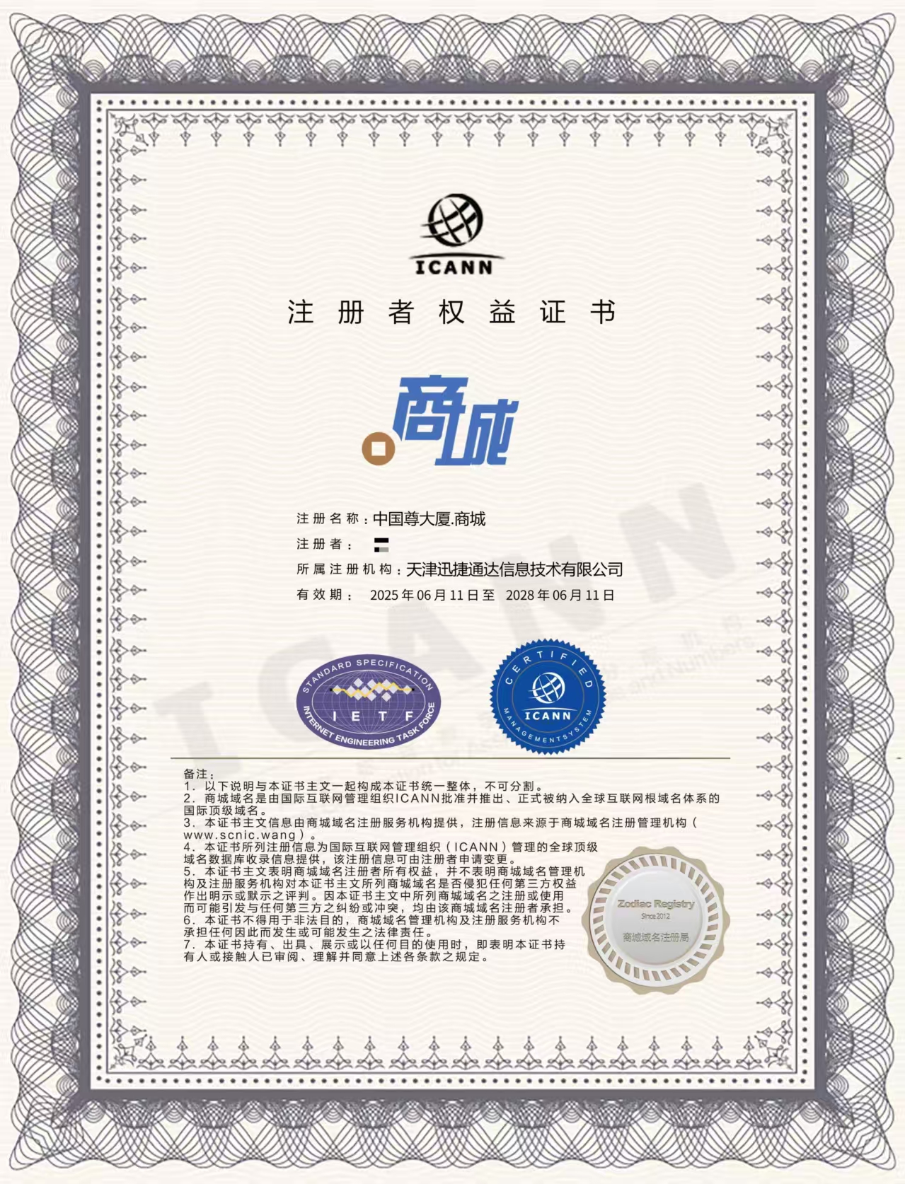 中国尊大厦.商城（诚信出售，虚假勿扰）