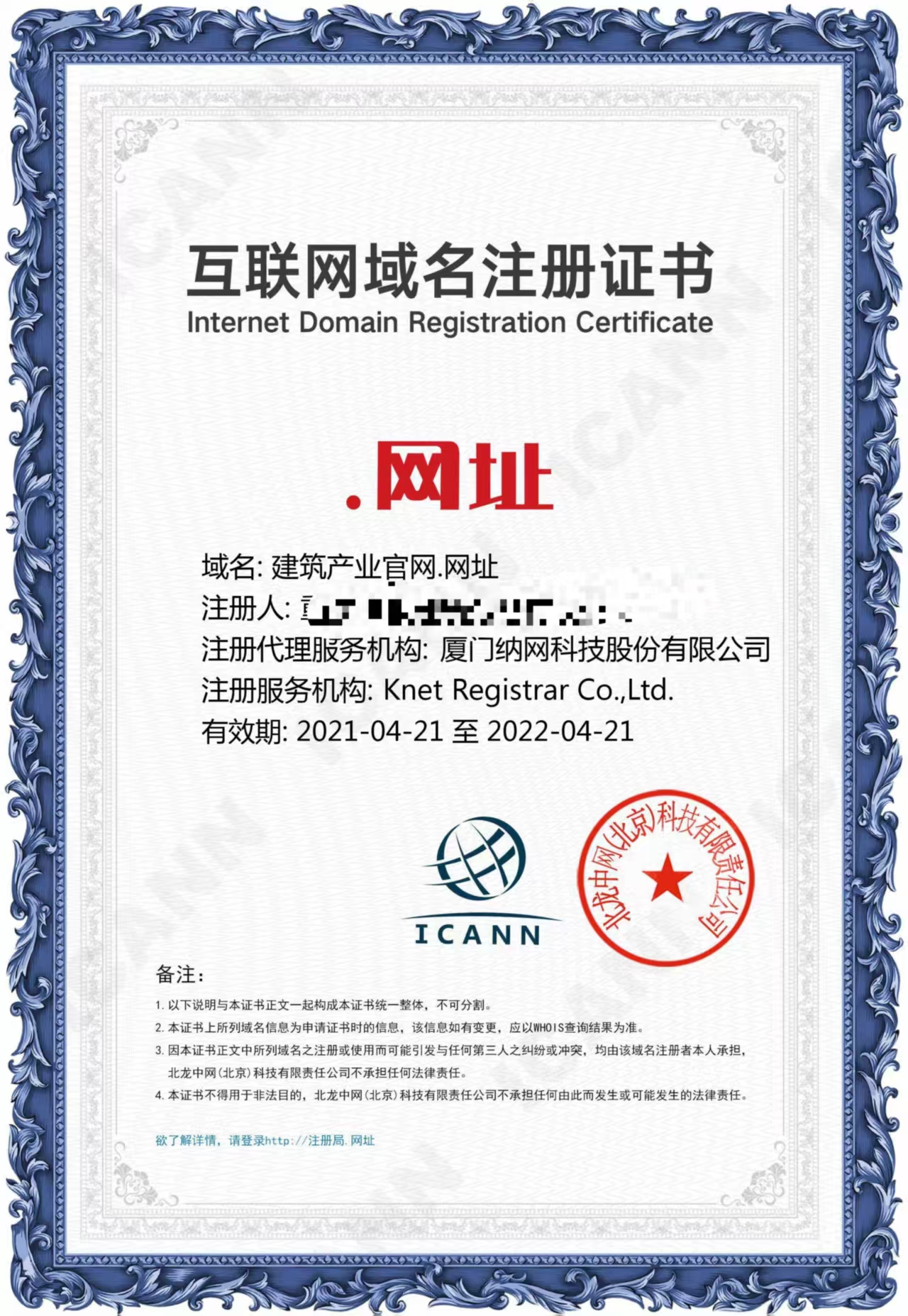 中国建筑产业各类域名（诚信出售，虚假勿扰）