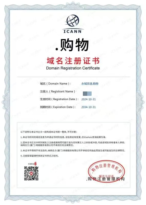 永诚精选（诚信出售，虚假勿扰）