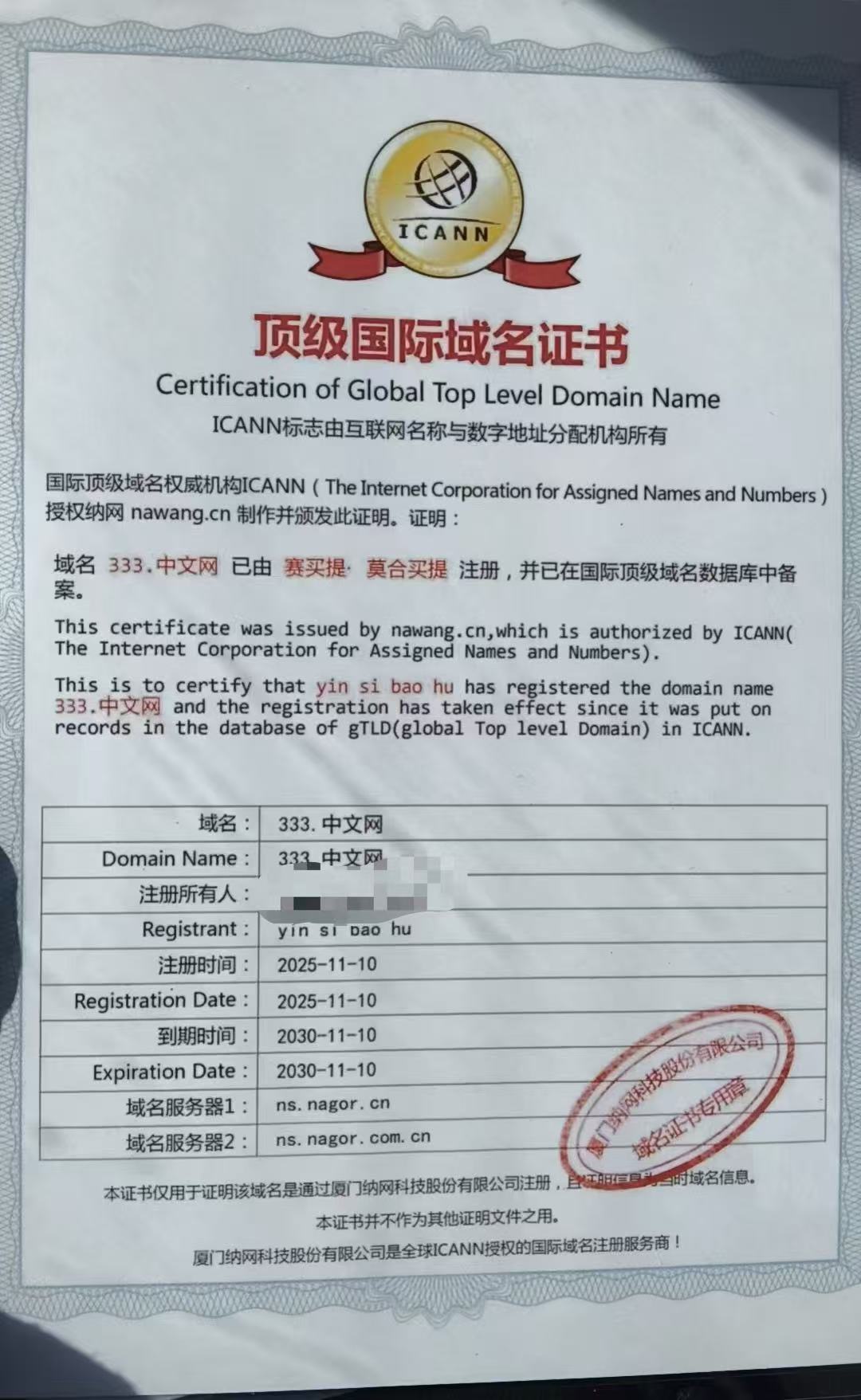 333.中文网（诚信出售，虚假勿扰）