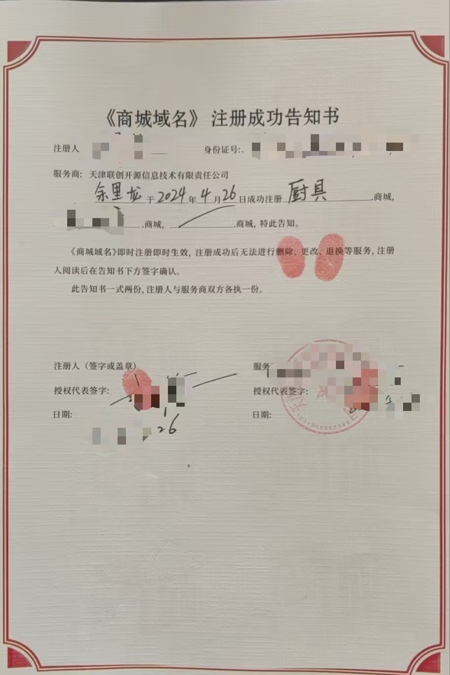 厨具.商城（诚信出售，虚假勿扰）